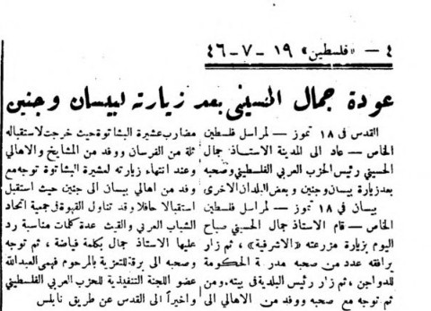  | موسوعة القرى الفلسطينية